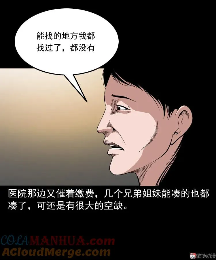 舅舅的故事39