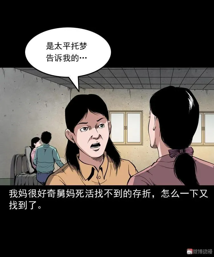 舅舅的故事41