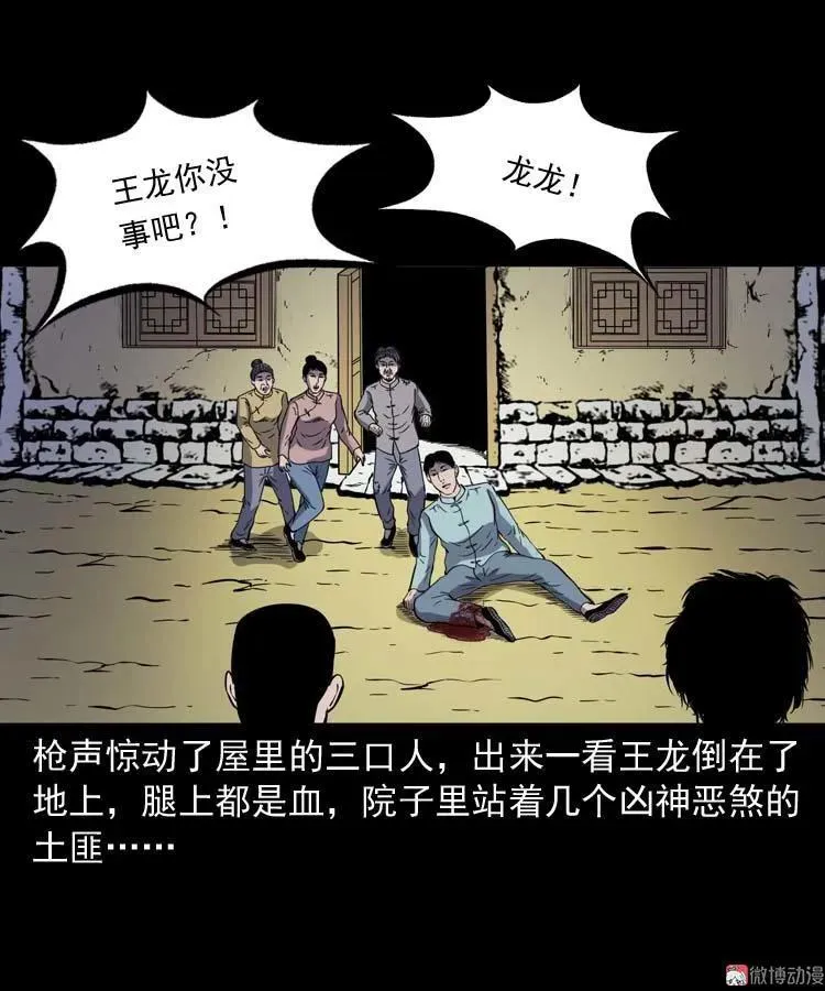 转世恶童78