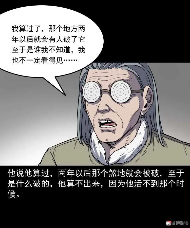 五棺莲花阵64