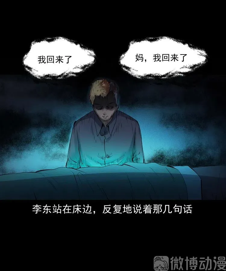 回来的逆子76