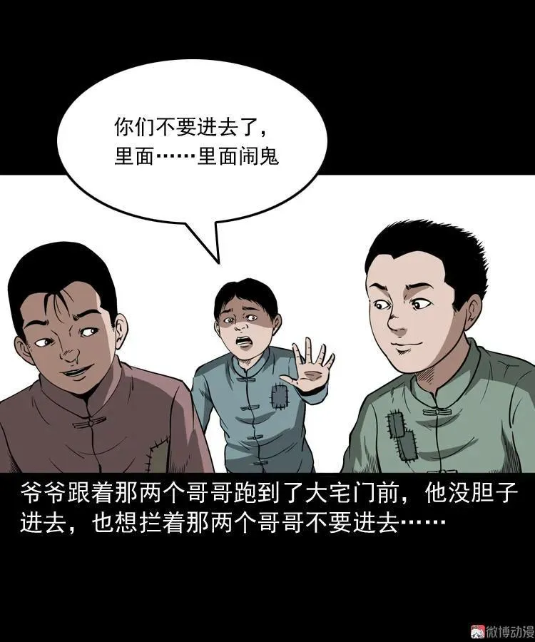 宅蛊7