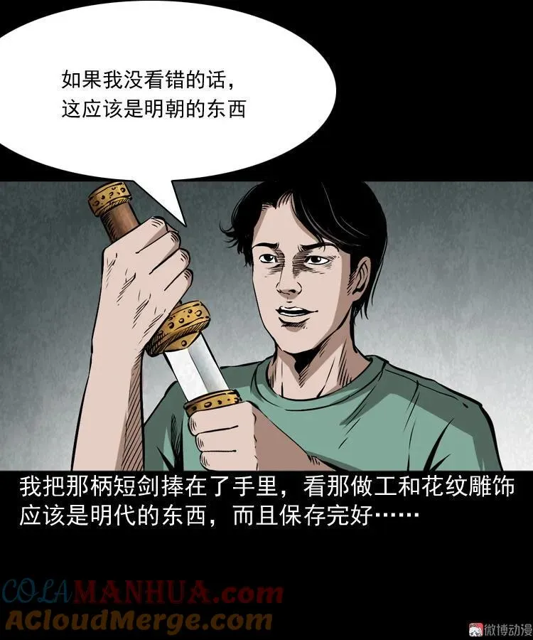 凶器6