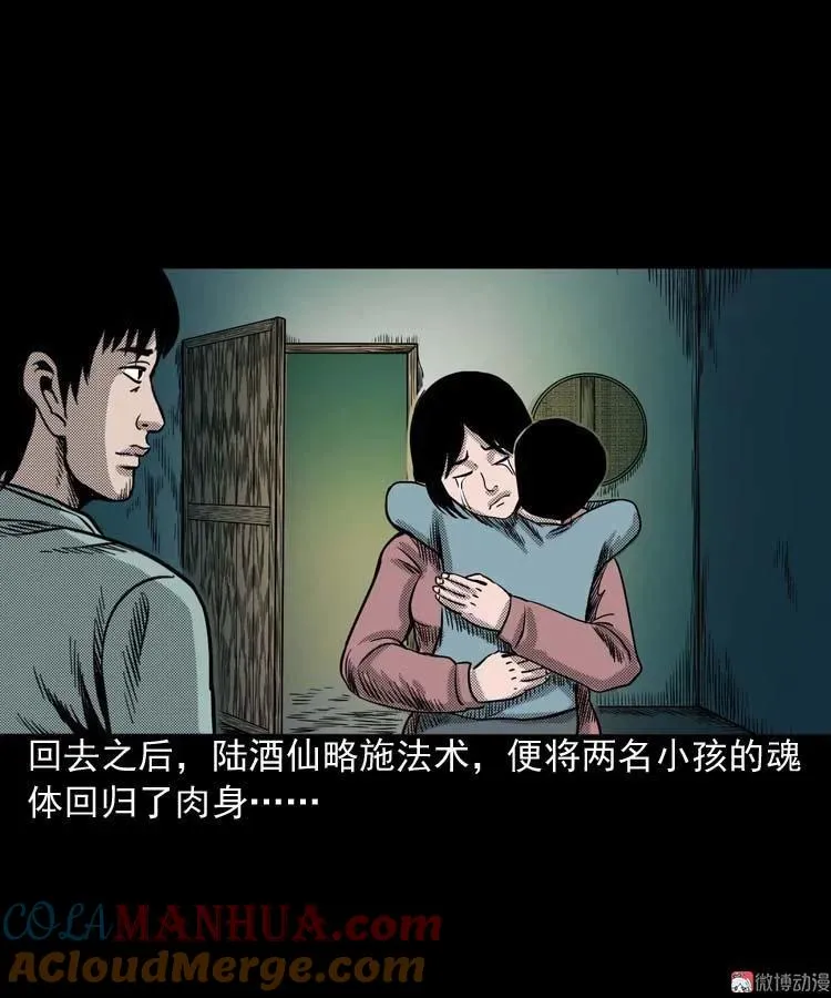 回魂灯（下）63