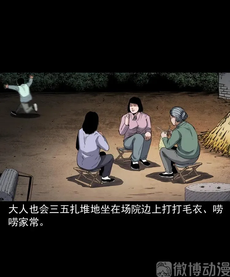 打谷场惊魂5