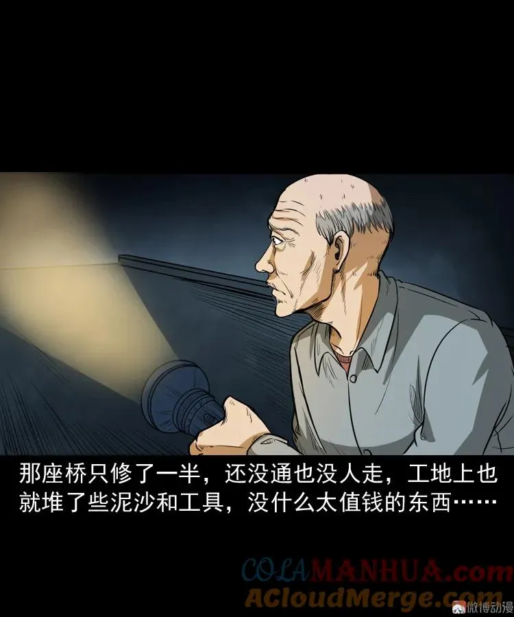 桥上怨魂6