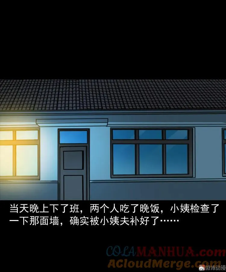 墙里的声音24