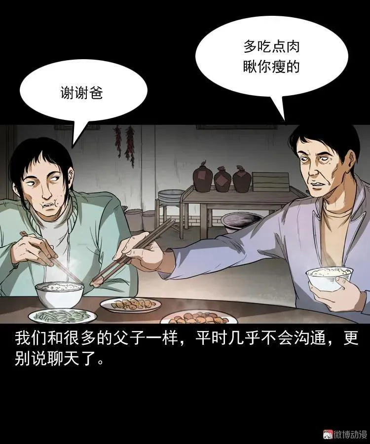 父亲7