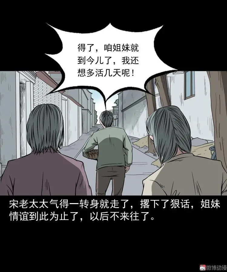 崔家老太太17