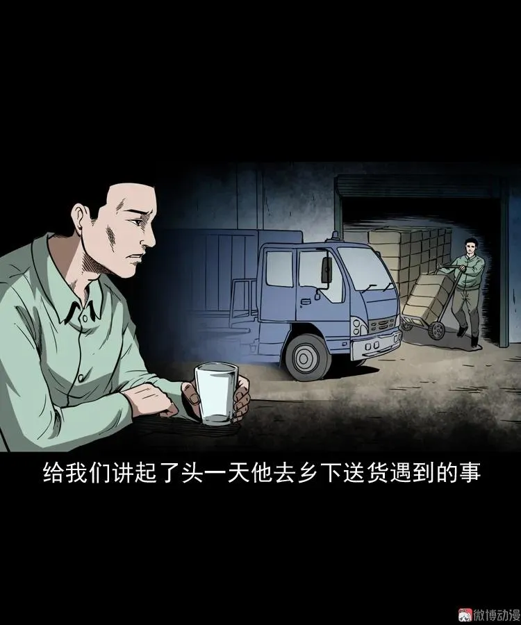 好心没好报7
