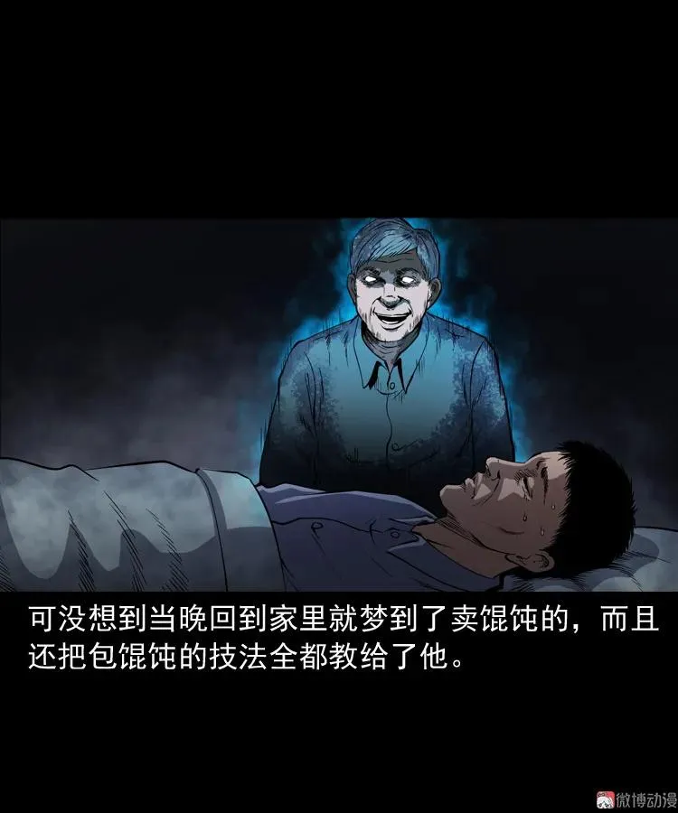 夜馄饨37