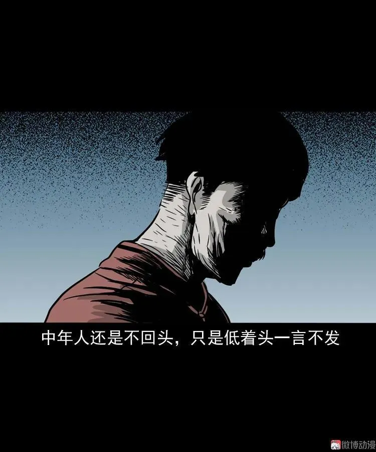 诡宴席56