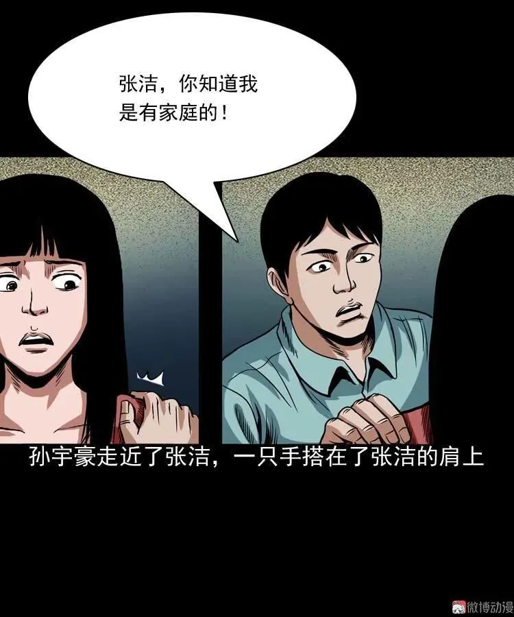 讨命（上）64