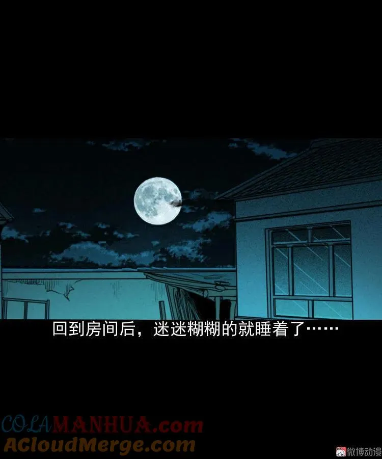 鬼胎36