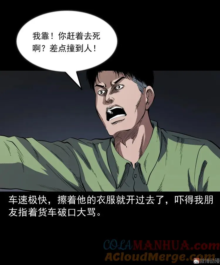 夜馄饨51