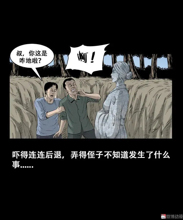 石姑坟（上）17