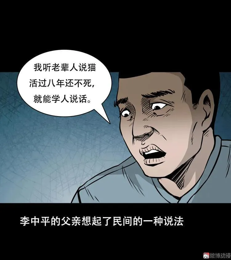 夜半推磨声（下）44