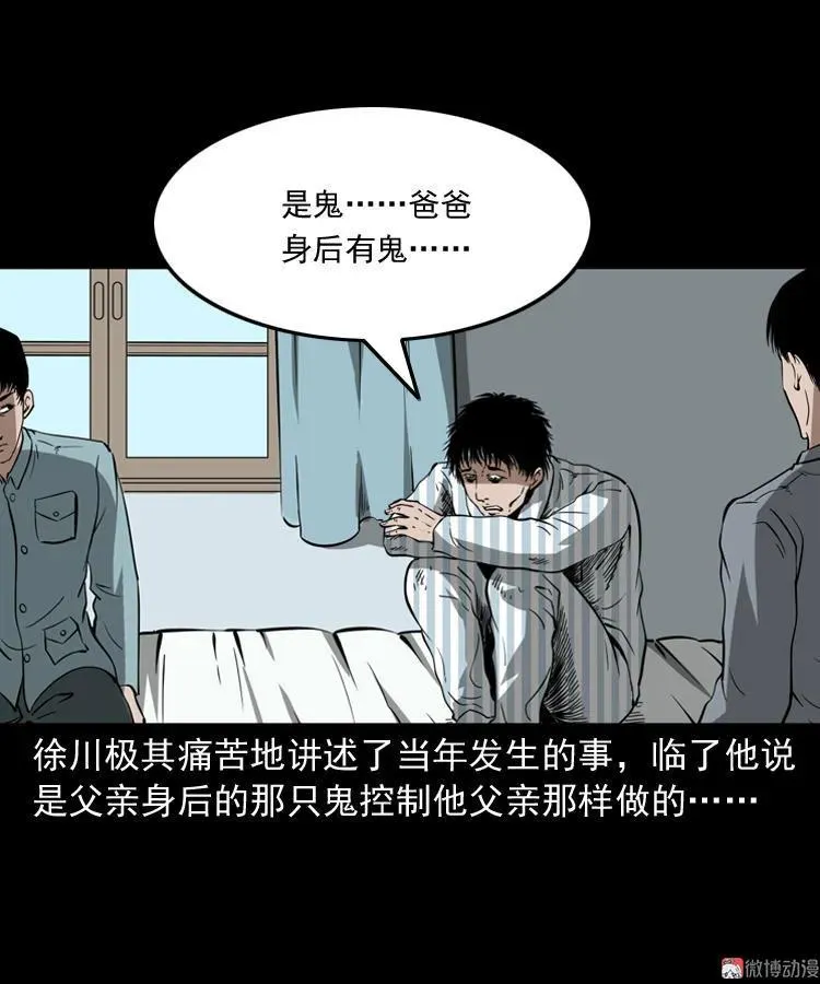 灭门案78
