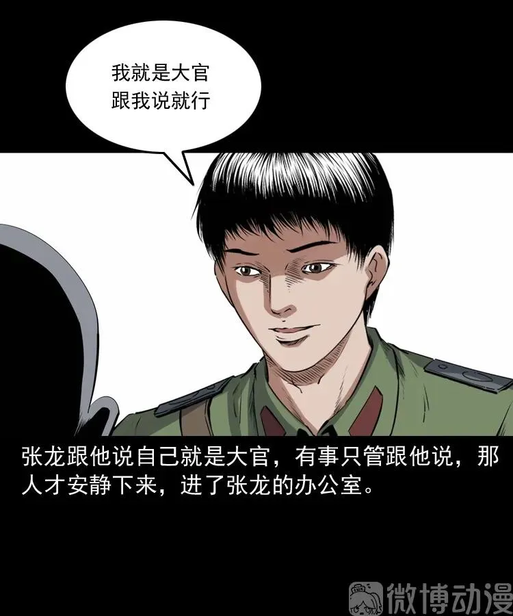 消失的尸体6