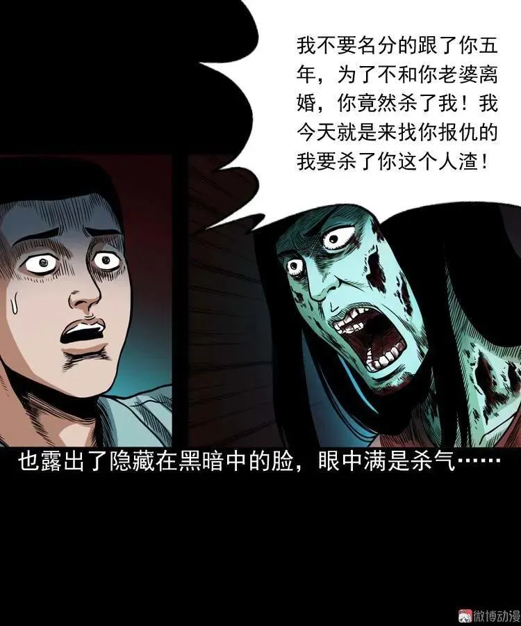 讨命（上）34