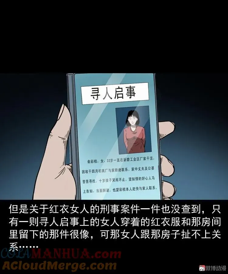 妻子81