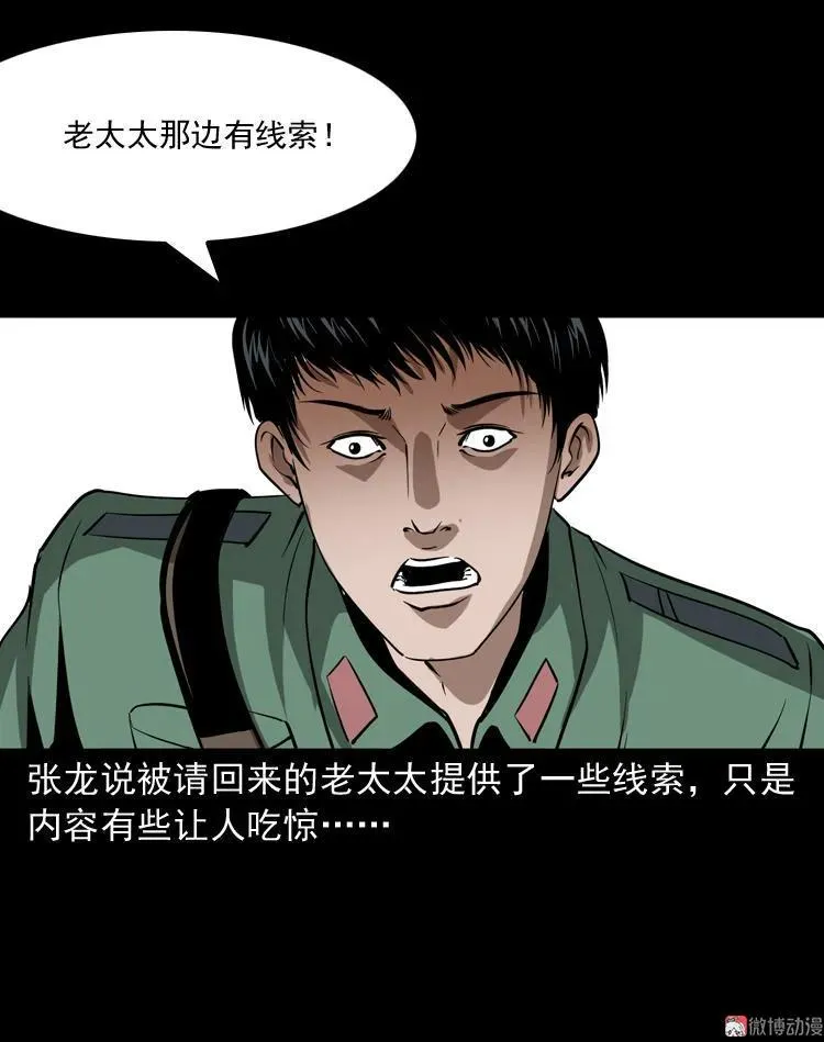 绣花鞋49