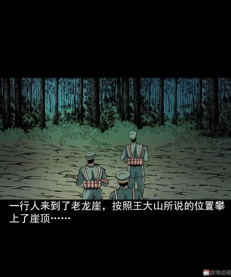 妖龙44