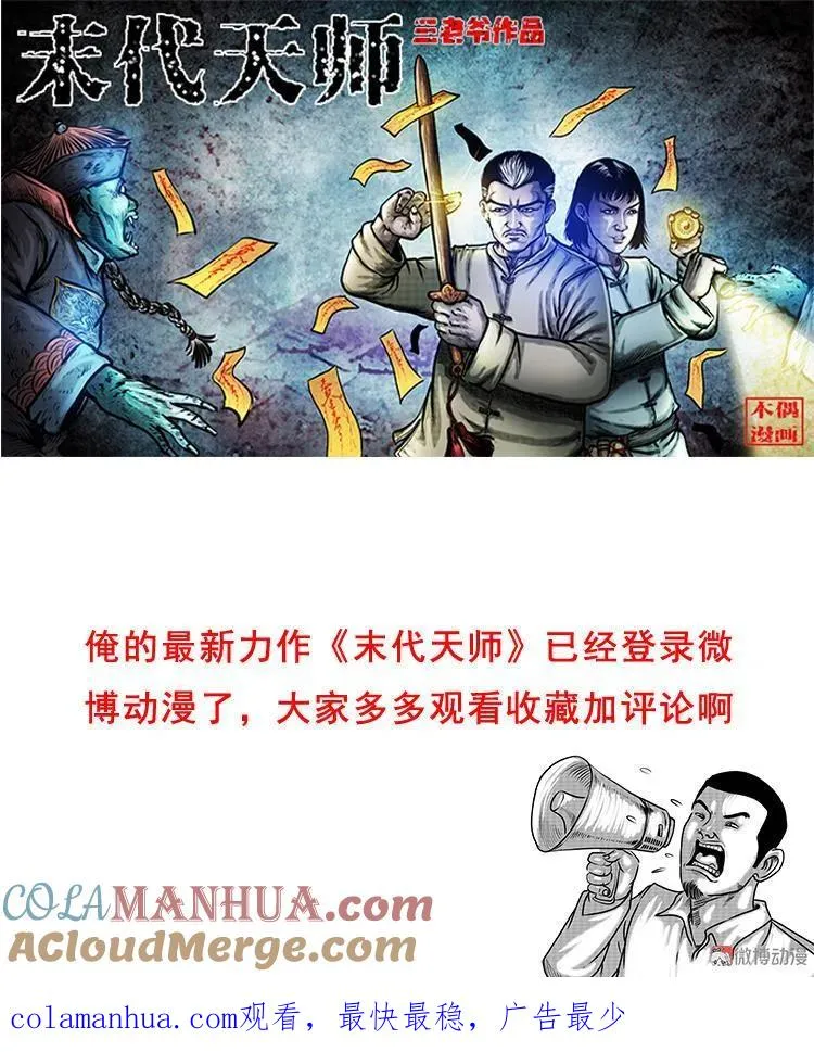 阴兵过道96