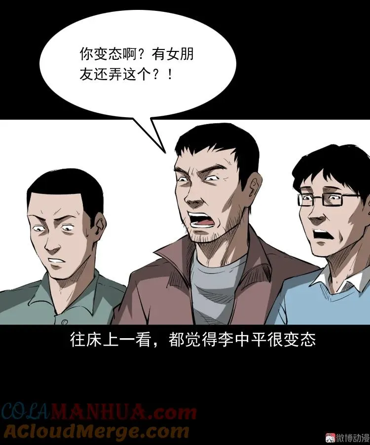室友66