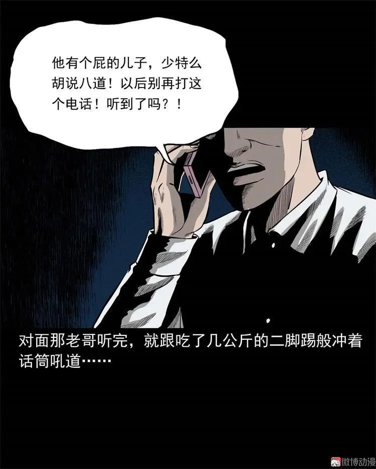 童言无忌86