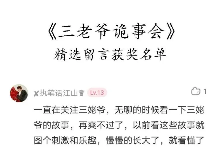 双鱼玉佩事件（下）71
