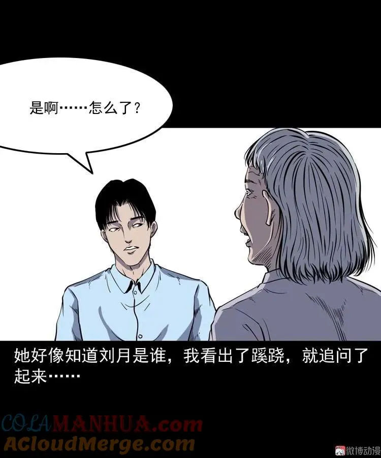 诡娃娃45
