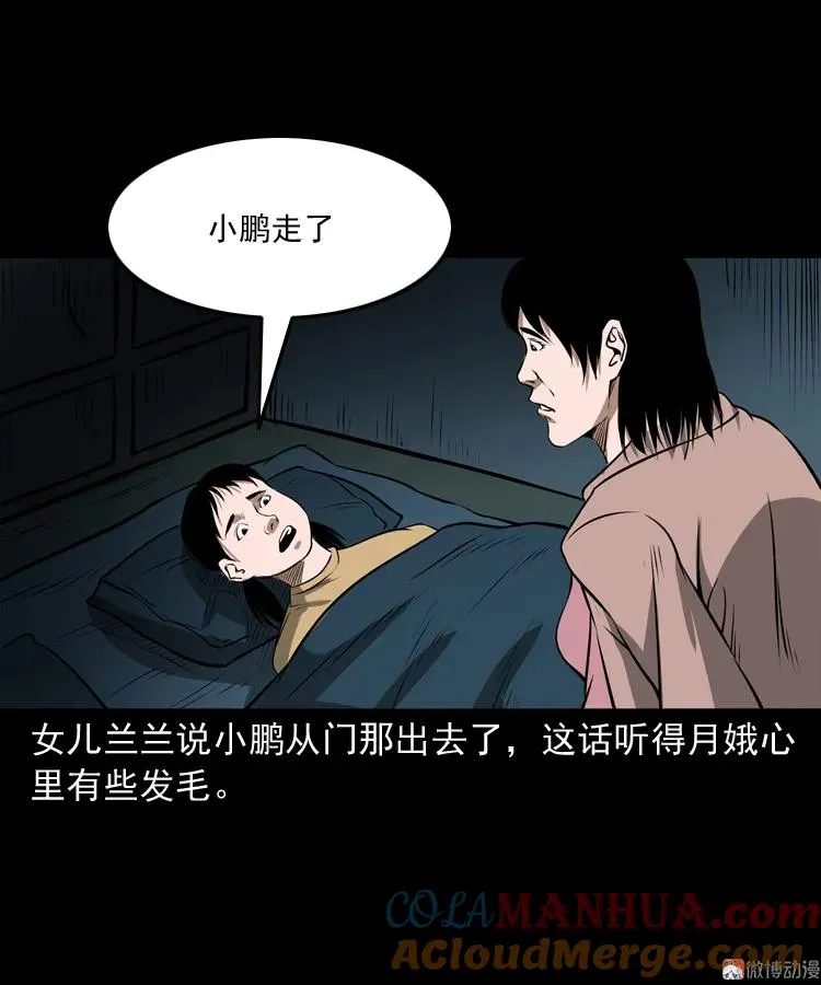 凶宅怨魂36