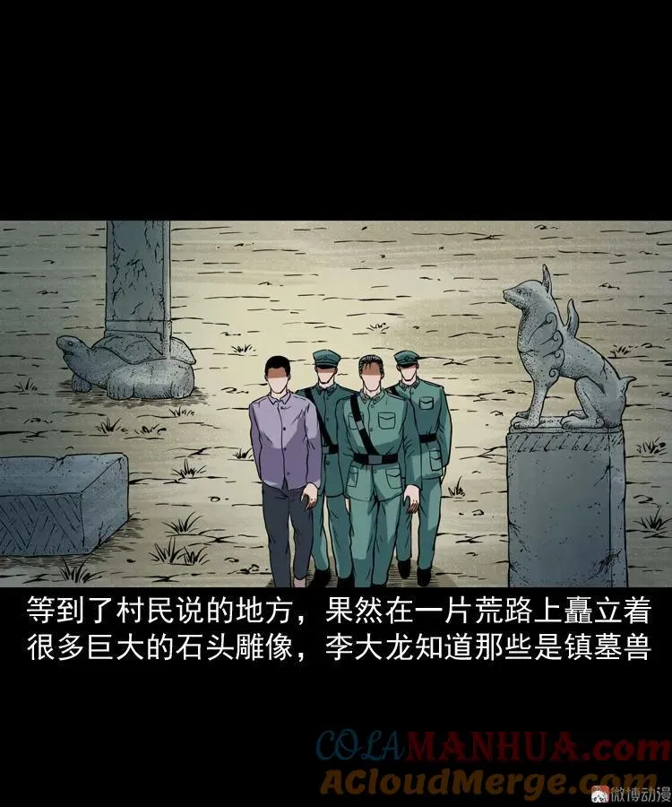 将军坟3