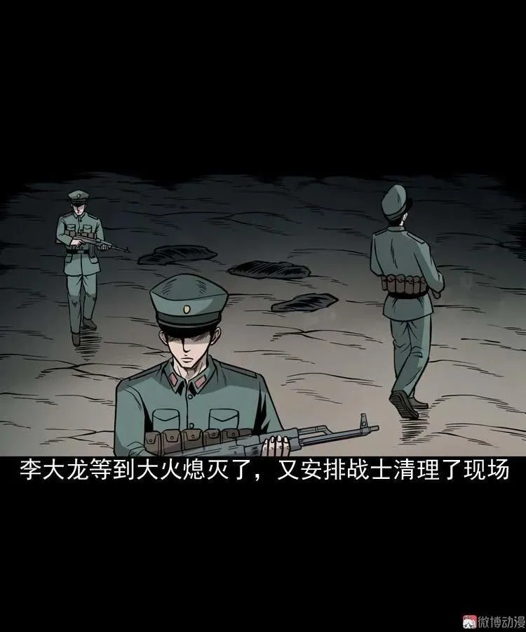 吃人的水塘61