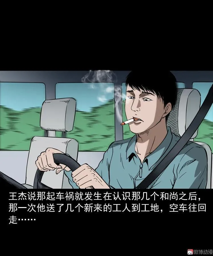 和尚40