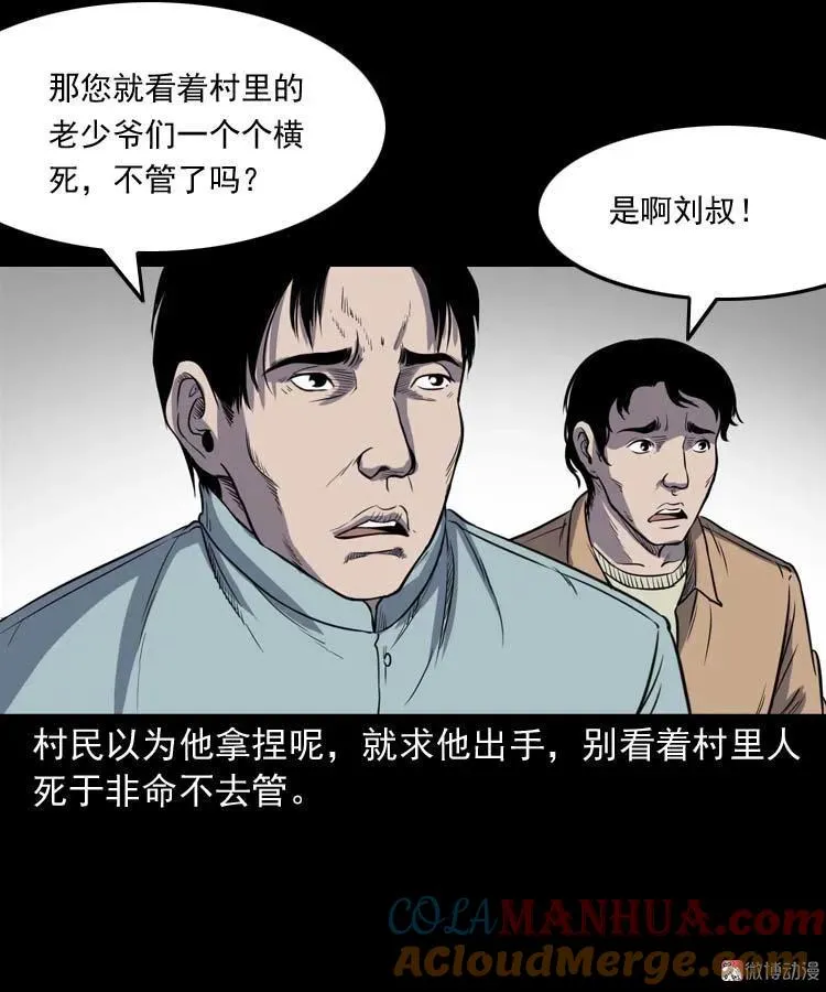 五棺莲花阵60