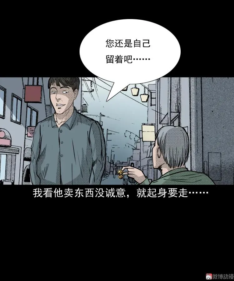 引魂铃11