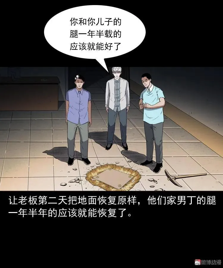 白头翁之厌胜76