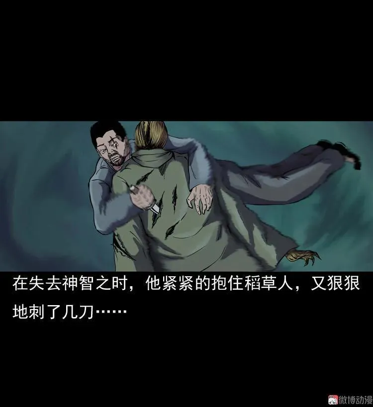 稻草人67