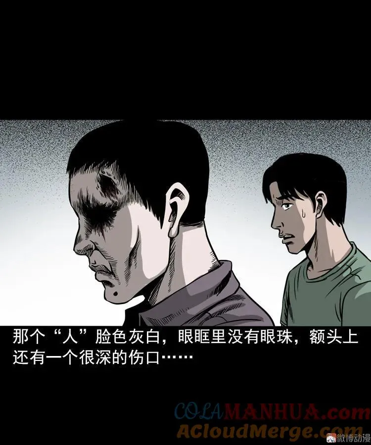 怨魂缠身18