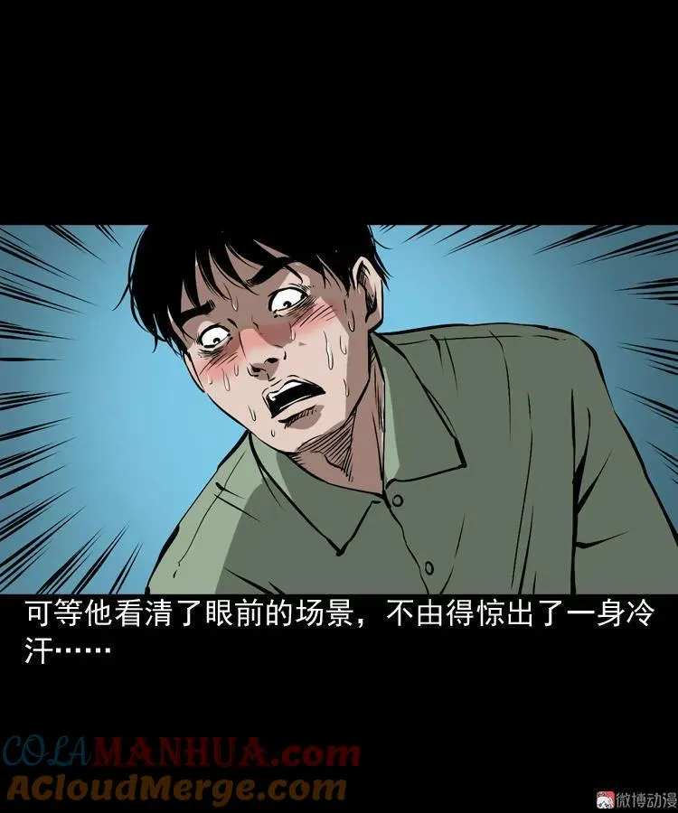 真相18