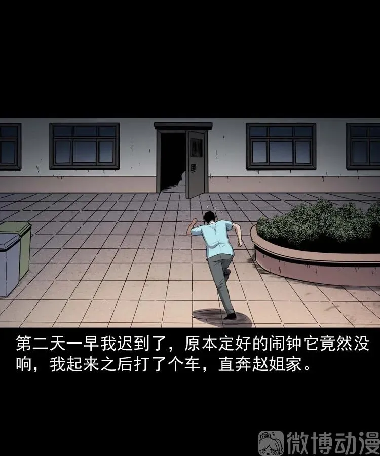 白头翁之养小鬼58