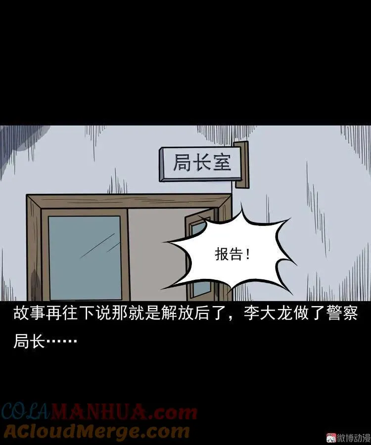 稻草人81
