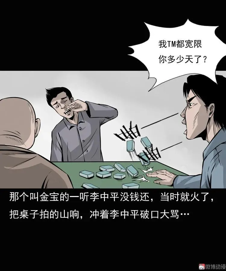 老钟（上）11