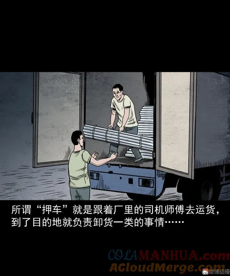 死亡加油站15