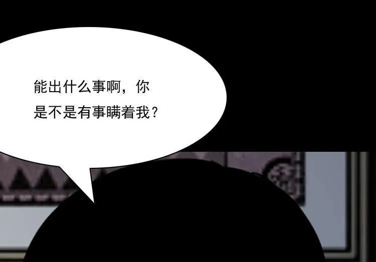 诡婴（上）5