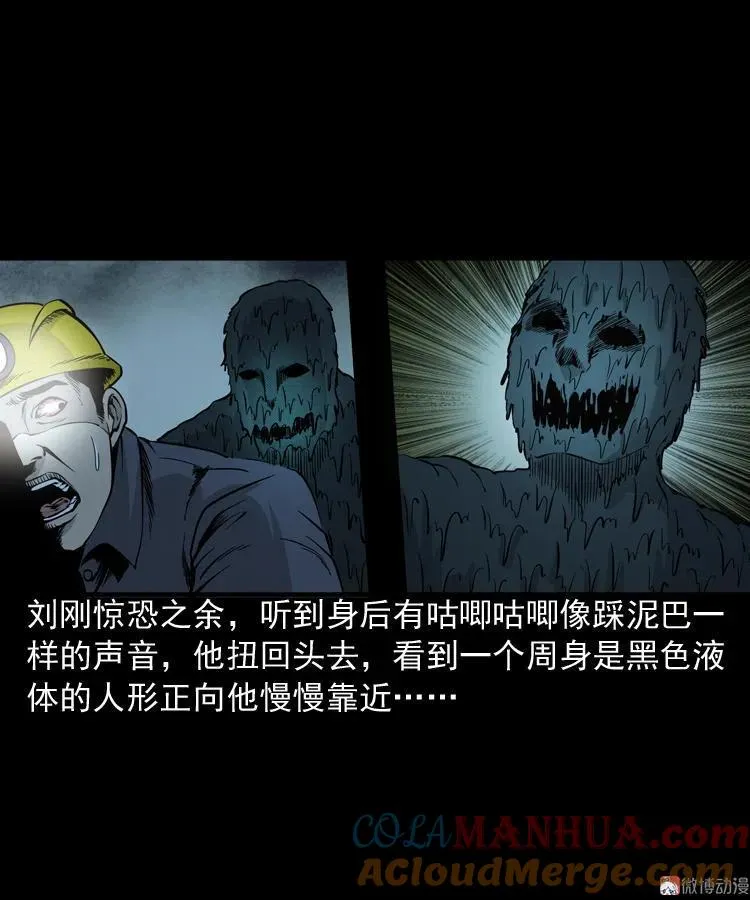 深渊诡事（二）24
