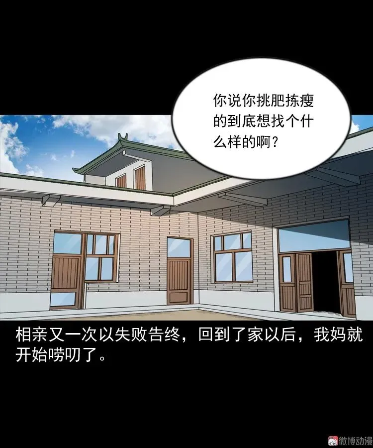 亲事10