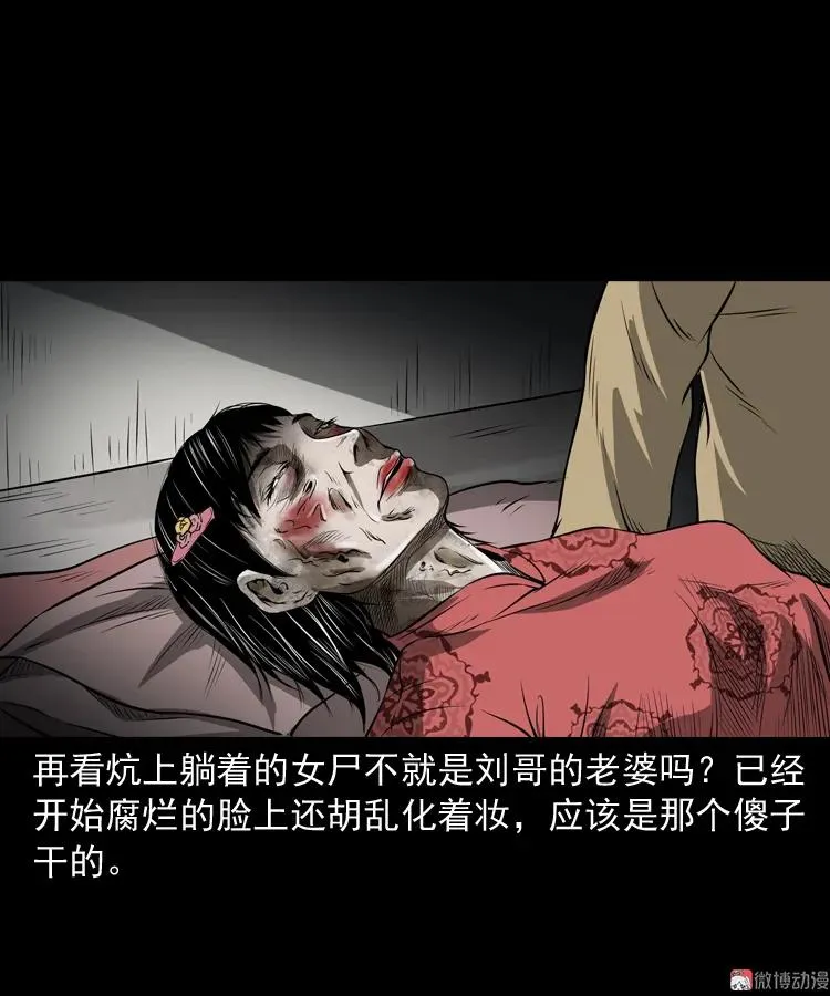 亡妻的下落74